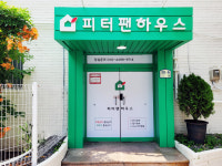 피터팬하우스 가산점