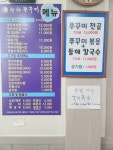 한채쭈꾸미 왜관점