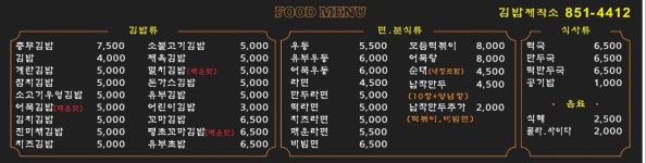 김밥제작소 경산