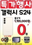 KT 건국 소닉붐점