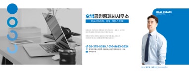 호박공인중개사사무소