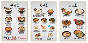 부산아지매국밥 부산수민명륜점