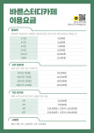 바른스터디카페