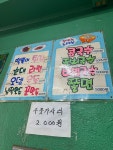 분식마을 본점