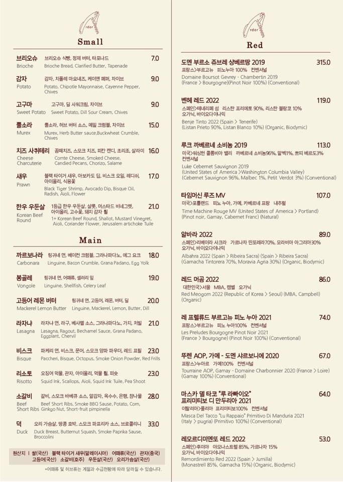 아도르 성수 이미지