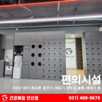 건강해짐 안산점