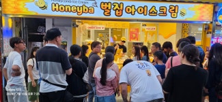 허니바 벌집아이스크림