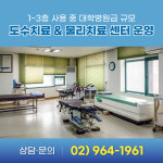 경동정형외과의원