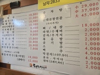 토부리감자탕병천순대 삼산점