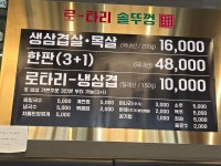 로타리 솥뚜껑