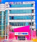 가람병원
