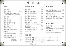커피한약방 혜화점