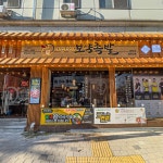 야들야들한보약족발보쌈 고잔점