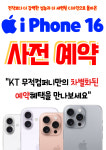 KT 무적컴퍼니 금촌점