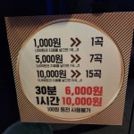 세븐틴코인노래연습장 사당역점
