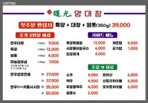 서광양대창