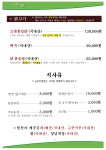 늘푸른정원