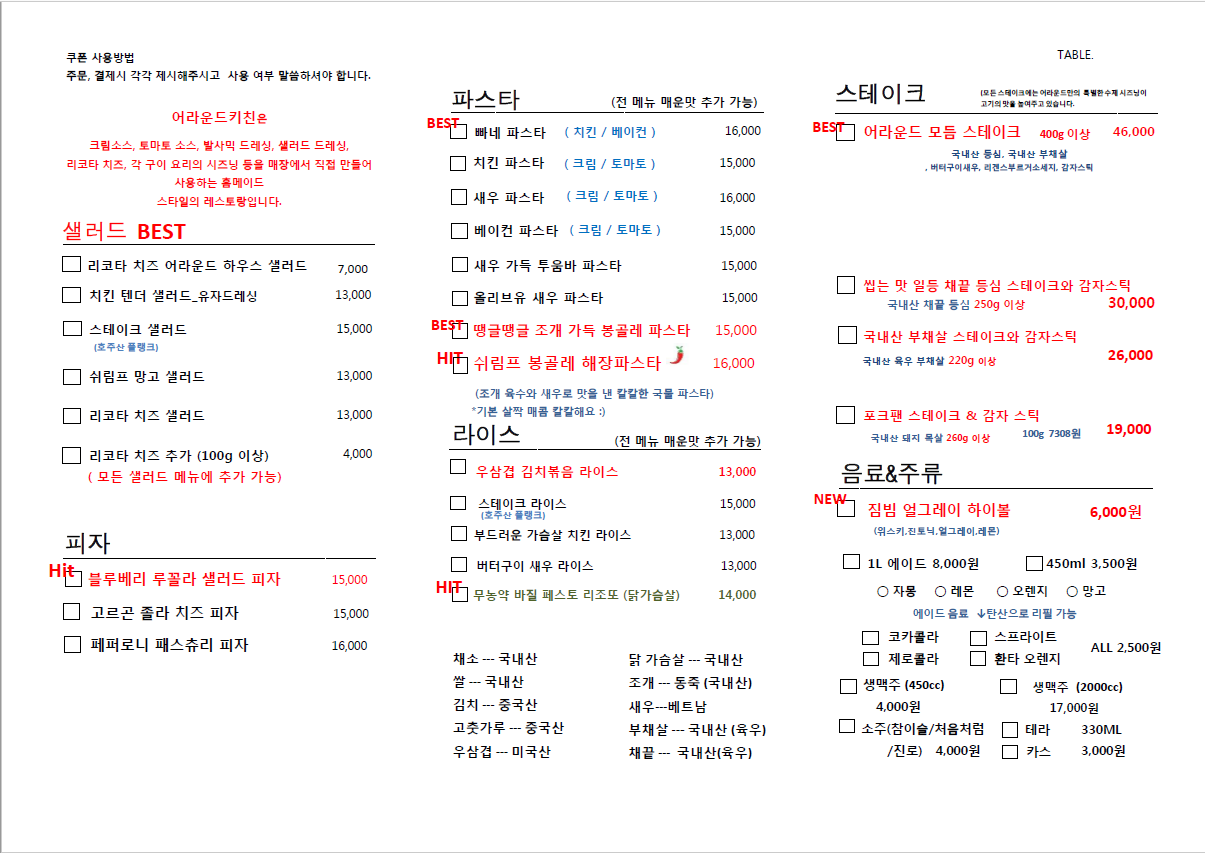 어라운드키친 이미지