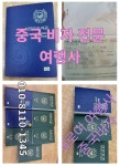 새로이 여행사