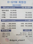디 짐피트니스