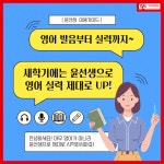 윤선생우리집앞영어교실 송도마리나베이