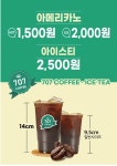 707COFFEE 세종법원점