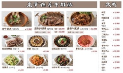 고가네왕갈비탕 부천점