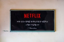 프롬에이치 도로시 호텔 천안점