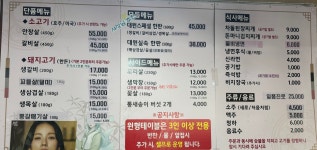 대원숯불구이