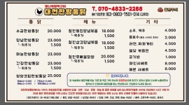 대천한방통닭 의성안계점