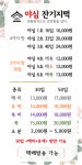 야심잔기지떡 본점