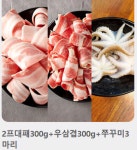 연산동 승승대패삼겹 연산2호점
