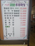장수촌두부마당 김해직영점