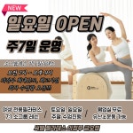CL필라테스 금오점