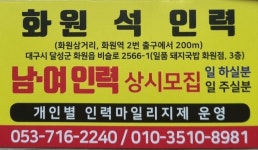 화원 석 인력개발