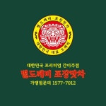 별도깨비포장맛차 루원시티점