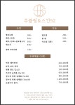 주블링&스킨52