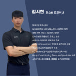 스포니스 군자 본점 프리미엄 PT