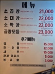 토평한우소곱창 영등포점
