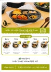 풀무원푸드머스 서서울케어푸드