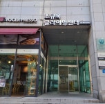 조규복클라이밍센터 강변점