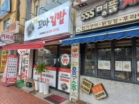 은솔꼬마김밥