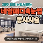 리파인드뷰티스튜디오