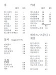 매튜네 찻집