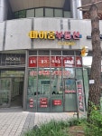 미사역마이움부동산공인중개사사무소