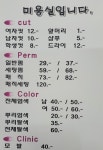 미용실입니다