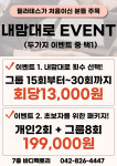 바디팩토리 2호점