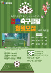 경호태권스쿨