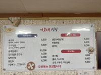이모네손칼국수수제비