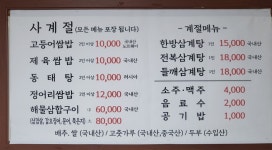 사계절